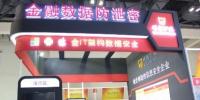 明朝萬達(dá)再次亮相金融展 數(shù)據(jù)安全受矚目