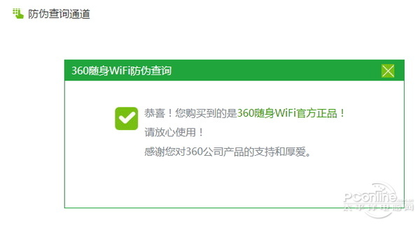 穿墻信號真的更強？