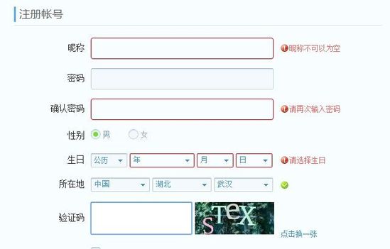12306圖片驗(yàn)證1天內(nèi)被破解 驗(yàn)證安全出路在哪？