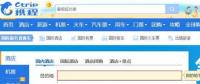 攜程恢復(fù)正常 安全，我們準(zhǔn)備好了嗎？