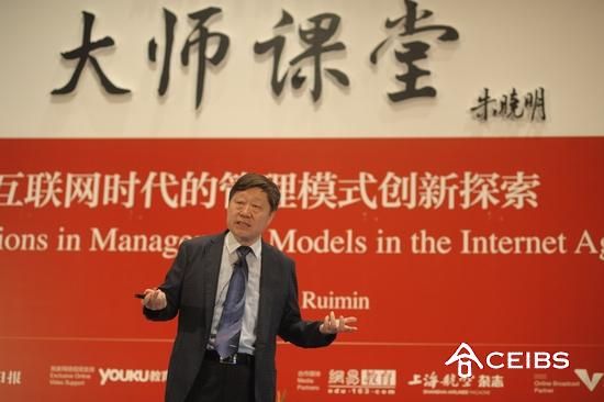 張瑞敏—海爾集團(tuán)董事局主席、首席執(zhí)行官