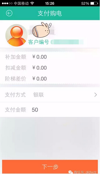 購電、查詢、導(dǎo)航……比支付寶微信都好使的掌上神器來了！