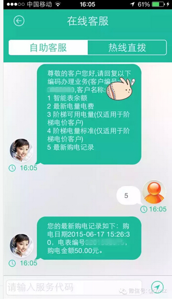 購電、查詢、導(dǎo)航……比支付寶微信都好使的掌上神器來了！