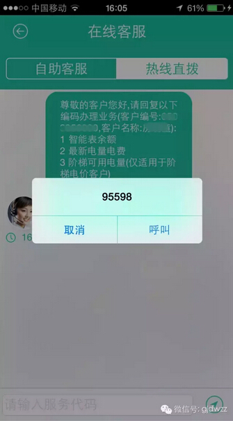 購電、查詢、導(dǎo)航……比支付寶微信都好使的掌上神器來了！