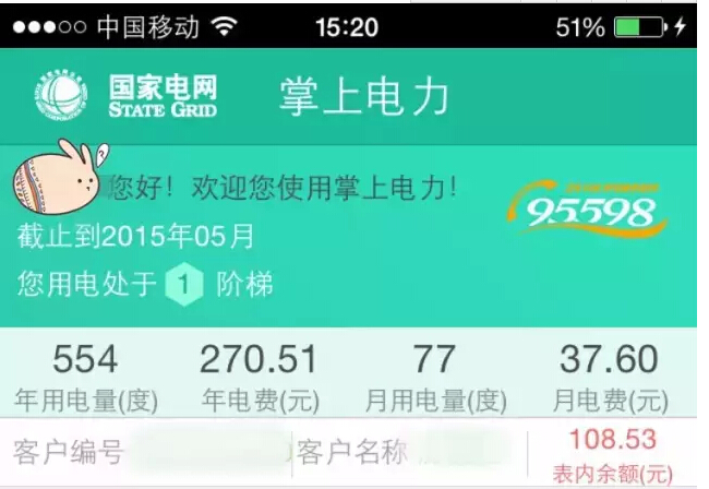 購電、查詢、導(dǎo)航……比支付寶微信都好使的掌上神器來了！