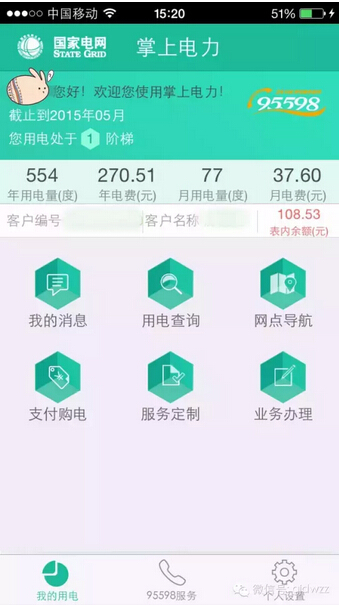 購電、查詢、導(dǎo)航……比支付寶微信都好使的掌上神器來了！