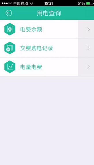 購電、查詢、導(dǎo)航……比支付寶微信都好使的掌上神器來了！