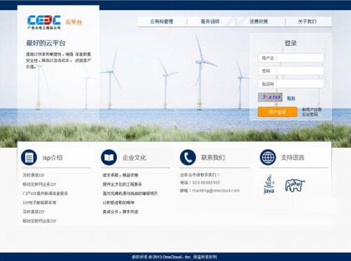 電力行業(yè)也玩云？廣東火電攜手亦云科技讓管理化繁為簡