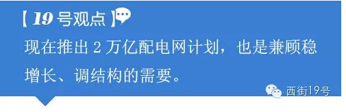 從習大大推廣全球能源互聯(lián)網(wǎng)到2萬億建設配電網(wǎng) 看如何構建能源核心競爭力