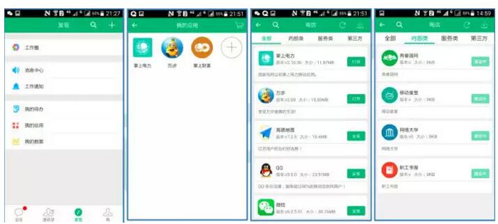 國(guó)家電網(wǎng)版微信問(wèn)世了，咱們員工的朋友圈原來(lái)可以這樣