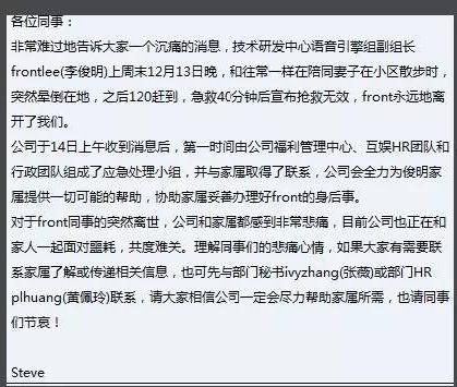 從騰訊互娛leader猝死事件，看it行業(yè)加班文化