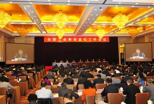 全國(guó)工業(yè)和信息化工作會(huì)議在京召開(kāi)，工信部明年重點(diǎn)抓好八個(gè)方面工作