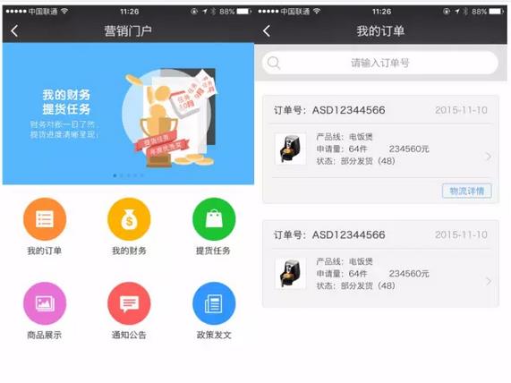 逆天了！看美的、九陽們如何玩轉微信企業(yè)號