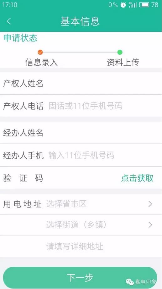 在嘉興生活，原來這些事一個手機APP就能搞定