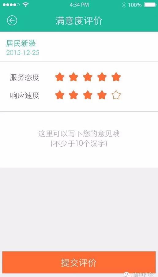 在嘉興生活，原來這些事一個手機APP就能搞定