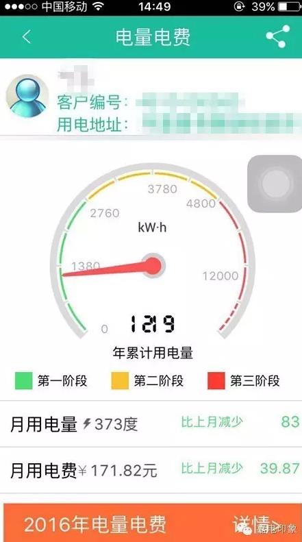 在嘉興生活，原來這些事一個手機APP就能搞定