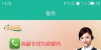 “掌上電力”APP 在嘉興生活，原來這些事一個(gè)<font color=