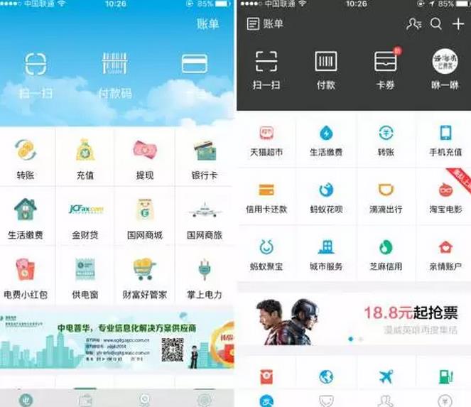 國(guó)家電網(wǎng)的“電e寶”app， 我們簡(jiǎn)單體驗(yàn)了下，結(jié)果……