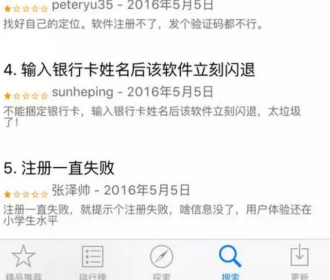 國(guó)家電網(wǎng)的“電e寶”app， 我們簡(jiǎn)單體驗(yàn)了下，結(jié)果……