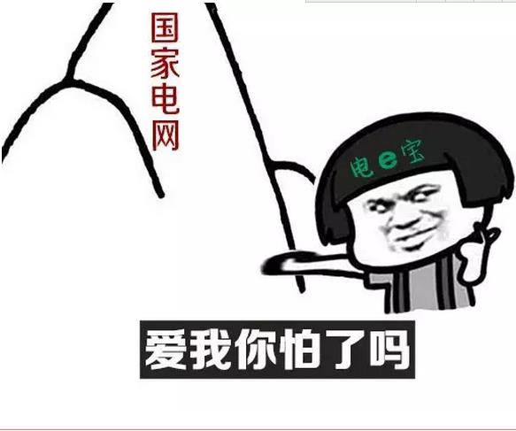 國(guó)家電網(wǎng)的“電e寶”app， 我們簡(jiǎn)單體驗(yàn)了下，結(jié)果……