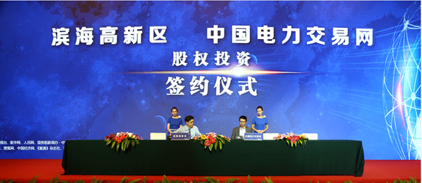 中國電力交易網(wǎng)：創(chuàng)新推動(dòng)改革，電力阿里開啟互聯(lián)網(wǎng)能源新生態(tài)