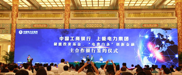 中國電力交易網(wǎng)：創(chuàng)新推動(dòng)改革，電力阿里開啟互聯(lián)網(wǎng)能源新生態(tài)