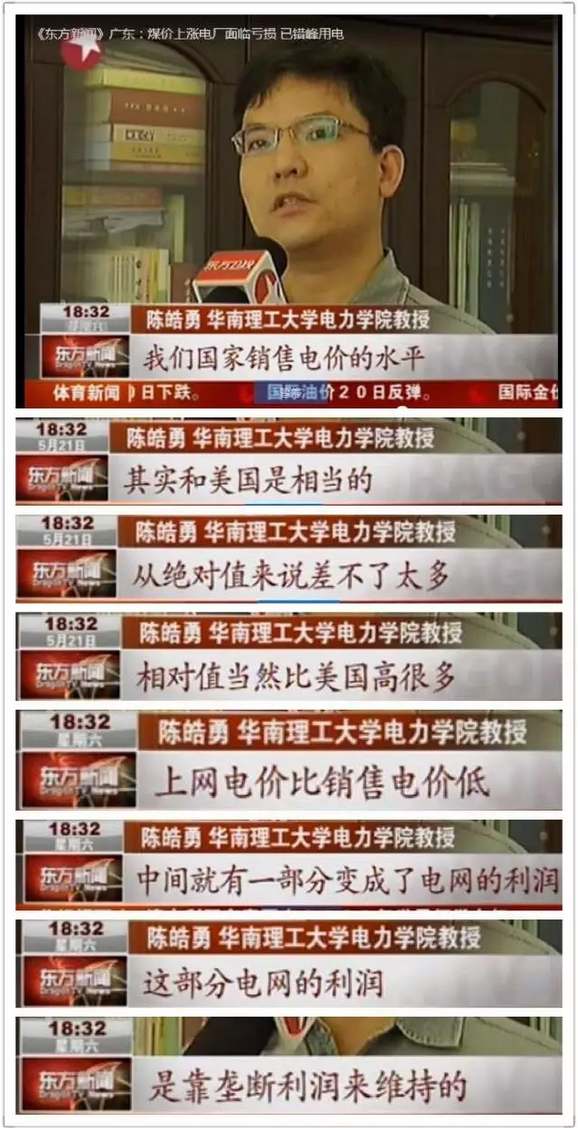 怎么還原電網(wǎng)價值通道屬性？電網(wǎng)是個什么角色？