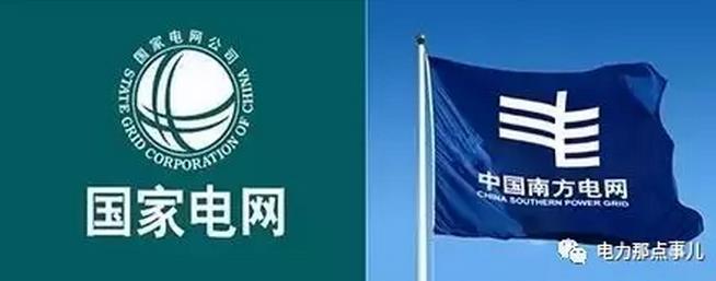 國家電網(wǎng)、南方電網(wǎng)要不要合并？