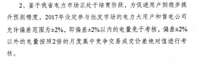 廣東偏差考核你真的理解透了嗎？