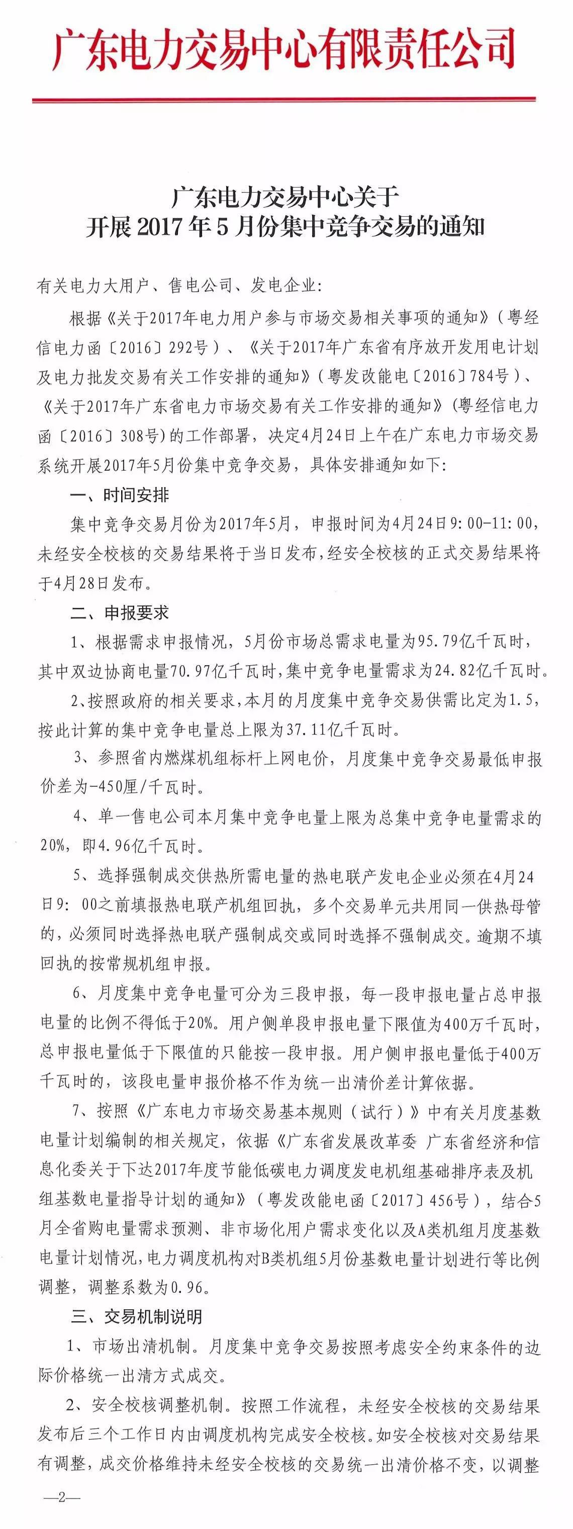5月如何競(jìng)價(jià)？先看這個(gè)心里有底