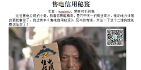 售電公司注意啦！售<font color=
