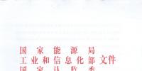 能源局提高主要<font color=