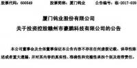 廈門鎢業(yè)擬投7885萬元控股贛州豪鵬 看重電池回收業(yè)務