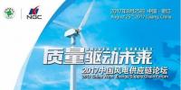 迫在眉睫！中國風(fēng)電高質(zhì)量供應(yīng)鏈如何打造？