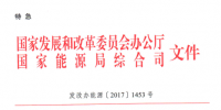 兩部門下發(fā)電力現(xiàn)貨市場(chǎng)試點(diǎn)通知 廣東山西等8地入選