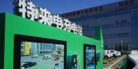 電樁建設(shè)步伐有望加快 多地明確充電設(shè)施補助標(biāo)準(zhǔn)