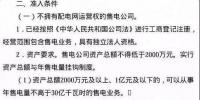 怎么辦？｜江蘇省9月8日開放售電公司注冊要求必須有售電系統(tǒng)！