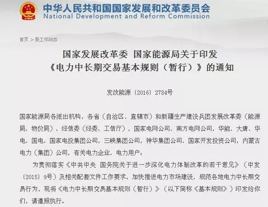 通道“堵車”原來都是電網(wǎng)的錯(cuò)？