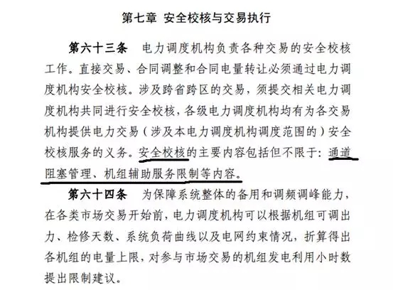 通道“堵車”原來都是電網(wǎng)的錯(cuò)？