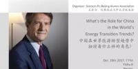 中國(guó)在世界能源轉(zhuǎn)型趨勢(shì)中扮演著什么樣的角色？