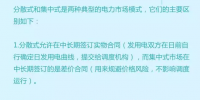 科普丨分散式市場和集中式市場的區(qū)別是什么？