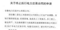 又一售電公司退出市場 售電市場到底多難做?