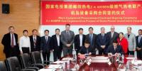 哈電集團(tuán)正式簽約國家電投廊坊燃?xì)鉄犭娐?lián)合循環(huán)項目