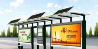 國內(nèi)首創(chuàng)“花式”仿生太陽能，公交亭365天持續(xù)供電