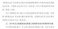 油田、礦山等存量配電項(xiàng)目如何辦理電力業(yè)務(wù)許可證 能源局復(fù)函這么說(shuō)