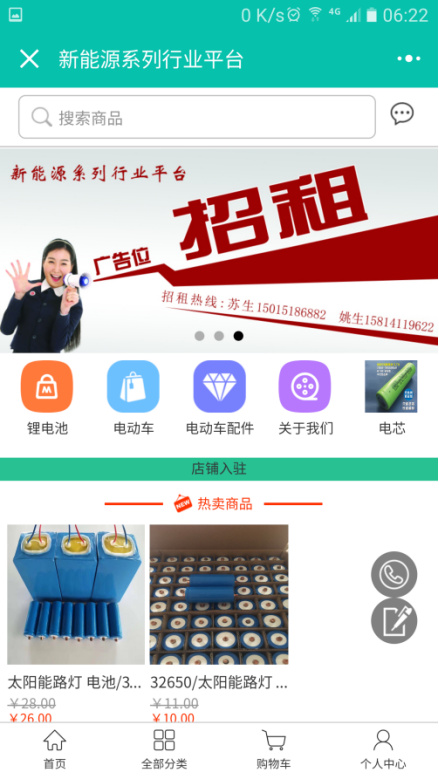 新能源系列行業(yè)平臺(tái)開創(chuàng)節(jié)能新時(shí)代！