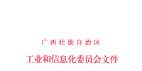 2018年廣西電力市場交易實施方案和實施細則發(fā)布：市場<font color=
