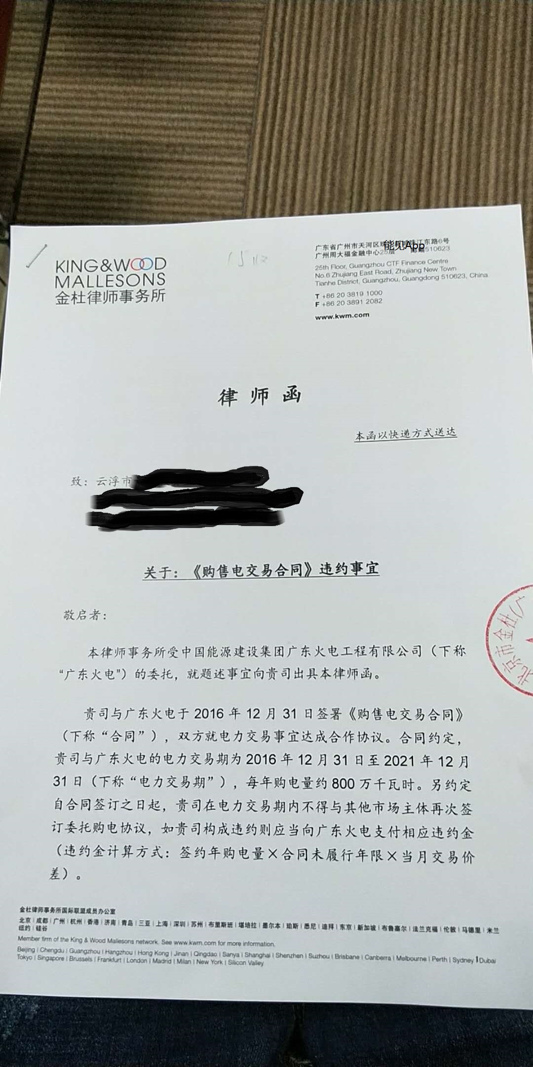 售電公司要把用戶告上法庭，到底是誰的錯？