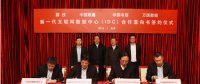國投聯(lián)手聯(lián)通、電信、萬國數(shù)據(jù)擬建新一代互聯(lián)網(wǎng)數(shù)據(jù)中心
