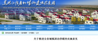 黑龍江：關(guān)于推進(jìn)全省城鎮(zhèn)清潔供暖的實(shí)施意見 大力推進(jìn)燃?xì)?、電等清潔能源供?></a></div>
                                        <h3><a href=